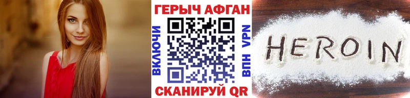 ГЕРОИН герыч Оха