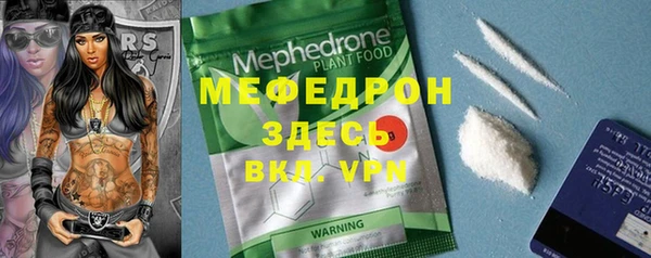 мяу мяу кристалл Верея